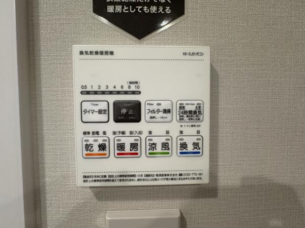 ライオンズマンション三鷹南第二 その他内観