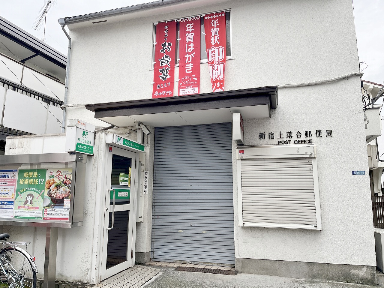 中古マンション 中野区上高田1丁目 東西線落合駅 4,480万円