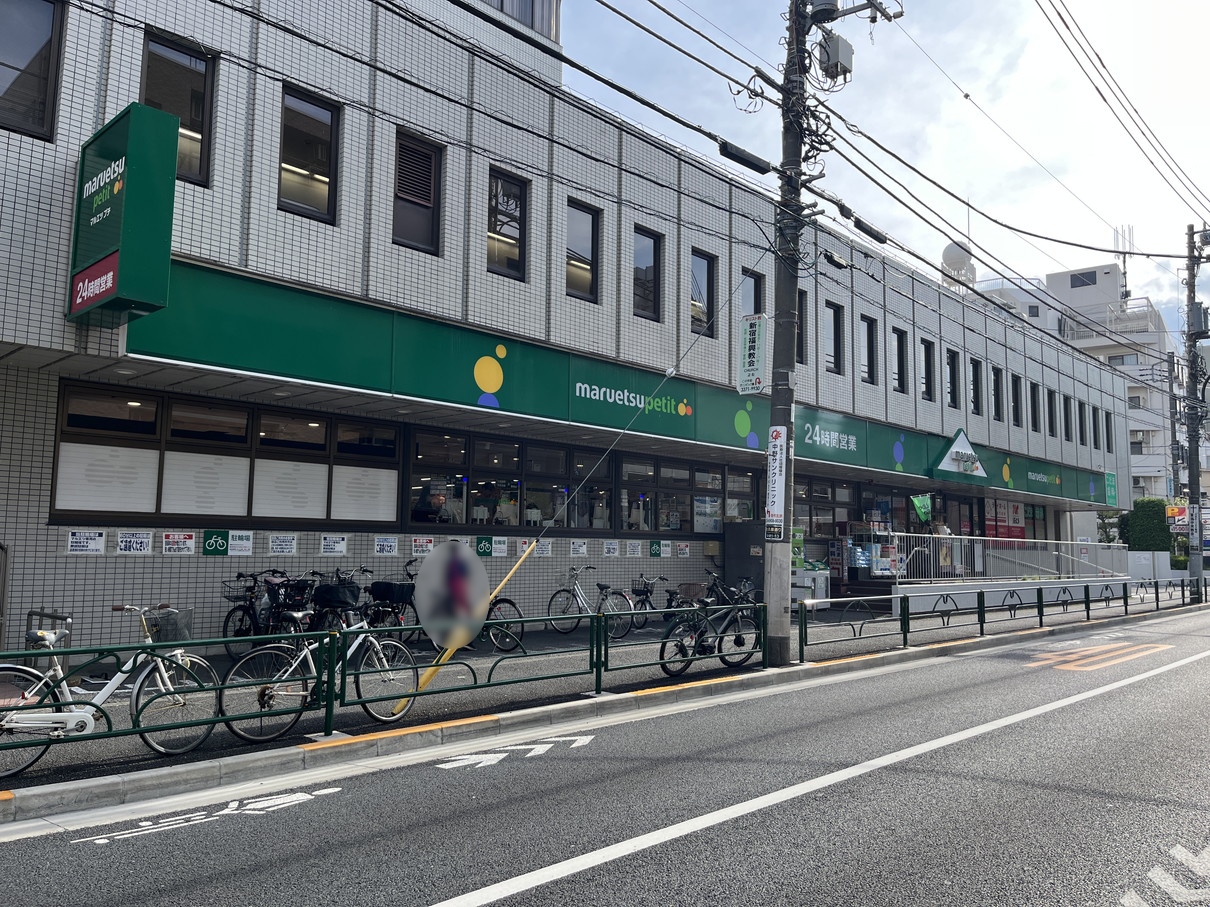 中古マンション 中野区上高田1丁目 東西線落合駅 4,480万円