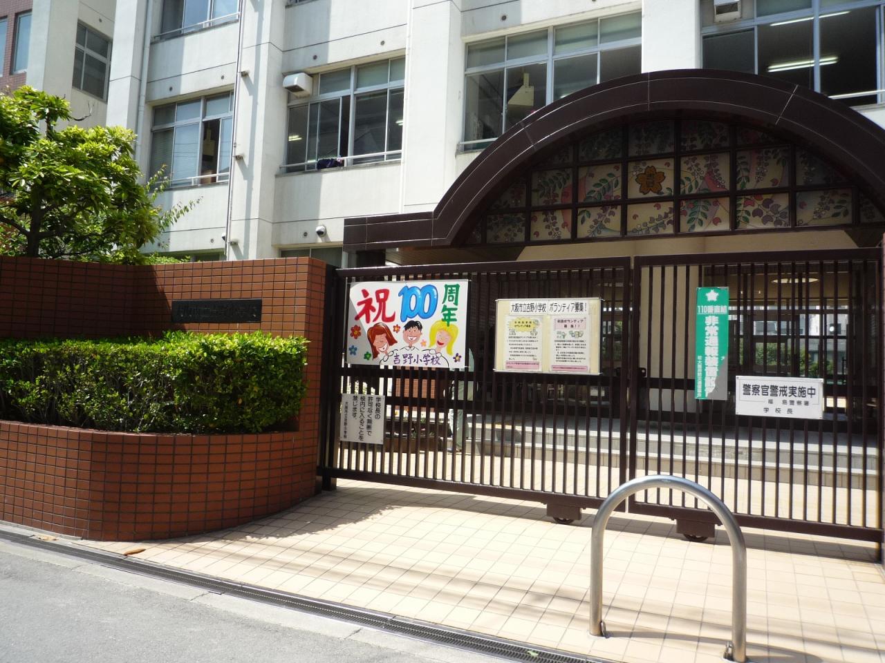 中古マンション 大阪市福島区吉野4丁目 JR大阪環状線野田駅 2,380万円