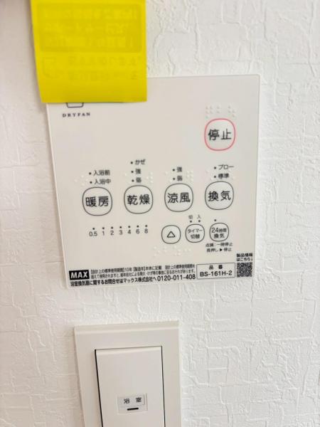 北区京地4丁目 冷暖房・空調設備(専用部)