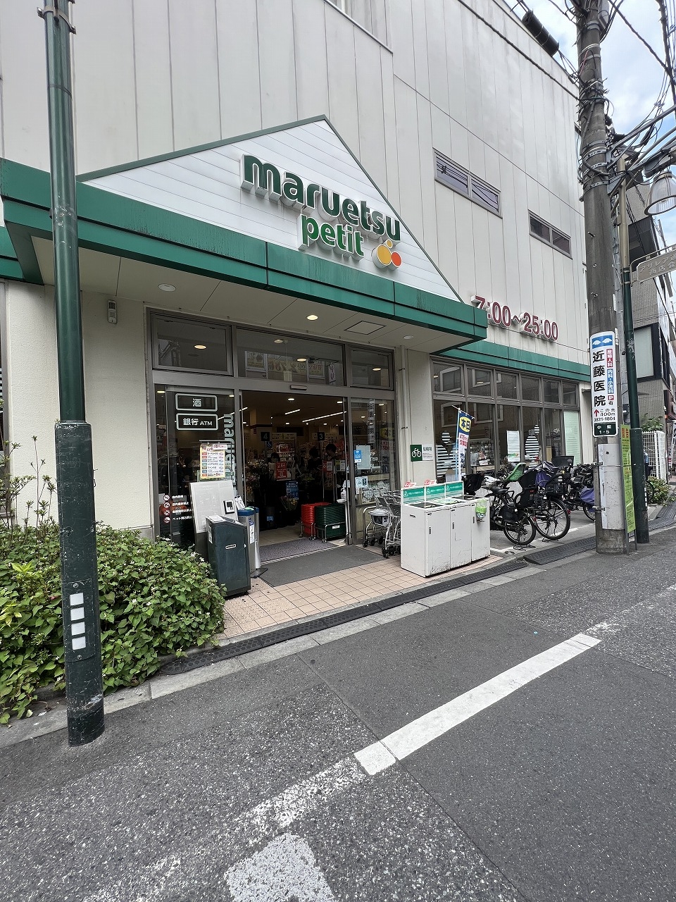 中古マンション 豊島区駒込1丁目 JR山手線駒込駅 5,180万円