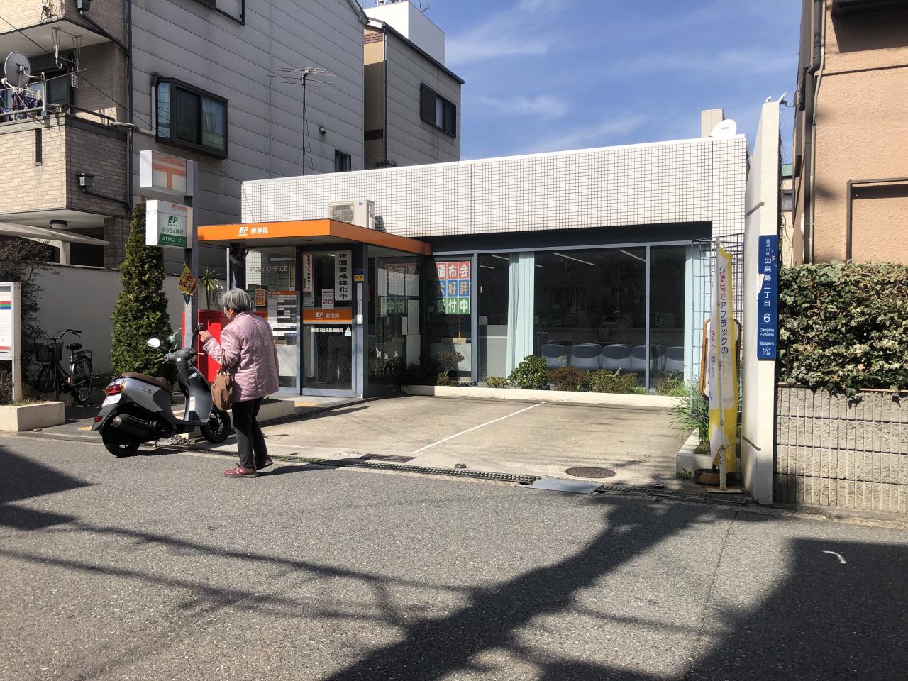 中古戸建 大阪市西淀川区出来島2丁目 阪神なんば線出来島駅 3,480万円