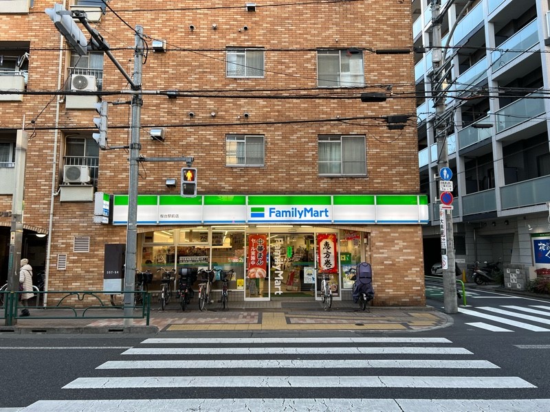 中古マンション 練馬区豊玉北3丁目 西武池袋線桜台駅 3,180万円