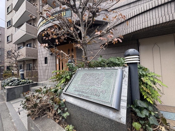 中古マンション 東京都国分寺市泉町３丁目 JR中央本線西国分寺駅 5,099万円