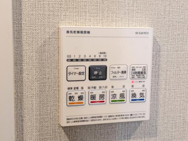 パークハイツ大宮宮原  その他設備(専用部)