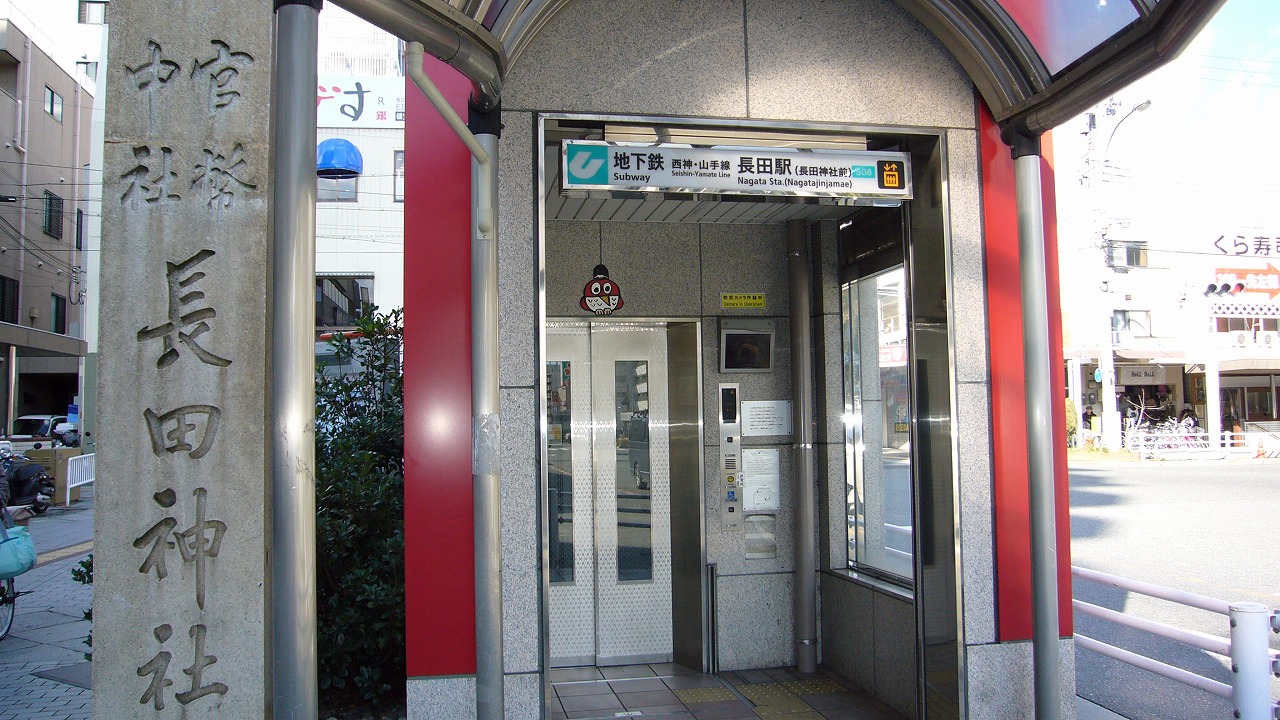 新築戸建 神戸市長田区寺池町2丁目 神戸市営地下鉄西神山手線上沢駅 3,480万円