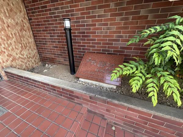 中古マンション 東京都西東京市保谷町２丁目 西武西武園線西武柳沢駅 1,980万円