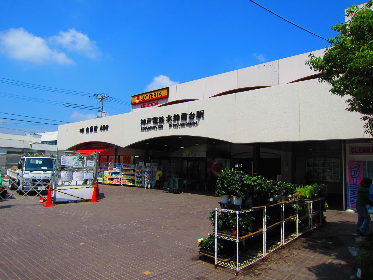 新築戸建 神戸市北区緑町7丁目 神戸電鉄有馬線山の街駅 3,980万円