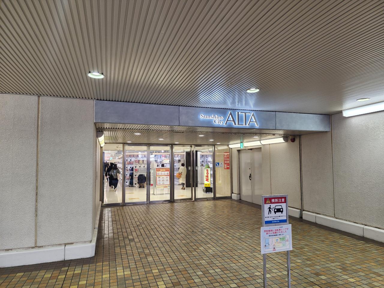 中古戸建 豊島区北大塚3丁目 JR山手線大塚駅 4,480万円