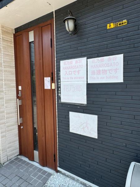 中古戸建 北区志茂1丁目 南北線志茂駅 4,480万円