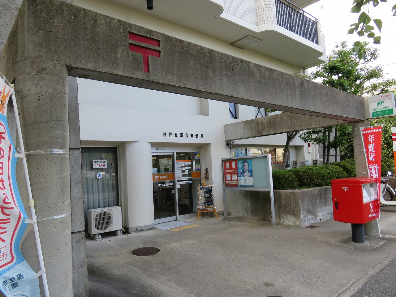 新築戸建 神戸市須磨区北落合4丁目 神戸市営地下鉄西神山手線名谷駅 3,980万円