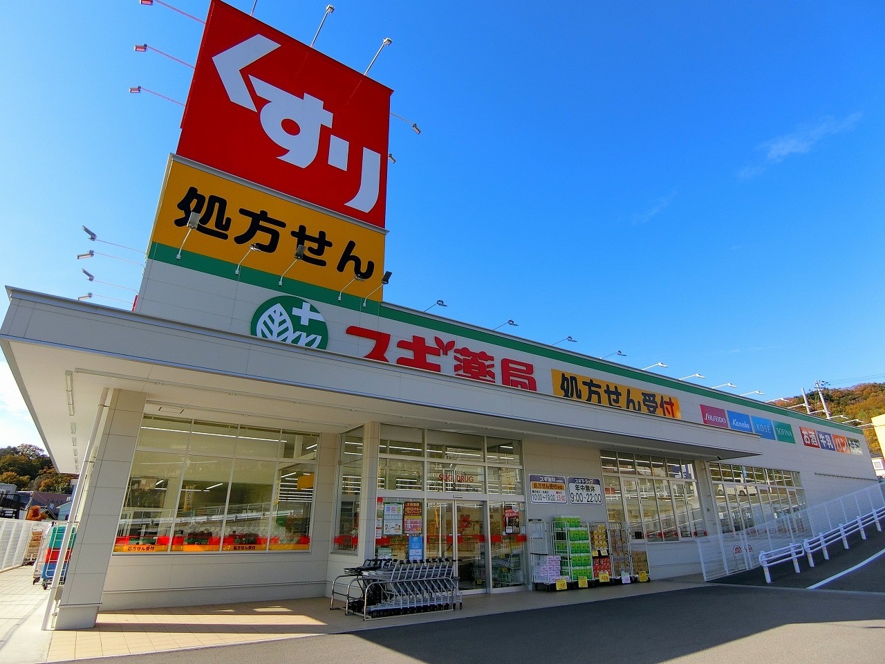 新築戸建 神戸市須磨区北落合4丁目 神戸市営地下鉄西神山手線名谷駅 3,880万円