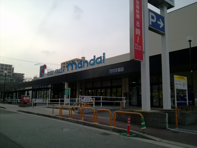 中古マンション 神戸市中央区筒井町3丁目 阪急神戸線春日野道駅 4,780万円