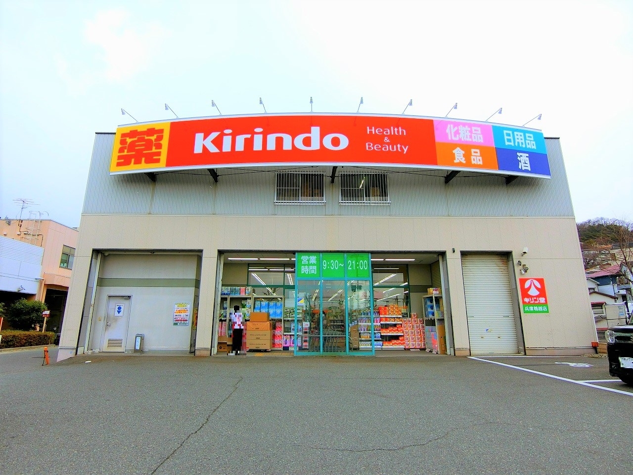 中古戸建 神戸市兵庫区清水町 神戸電鉄有馬線長田駅 2,790万円