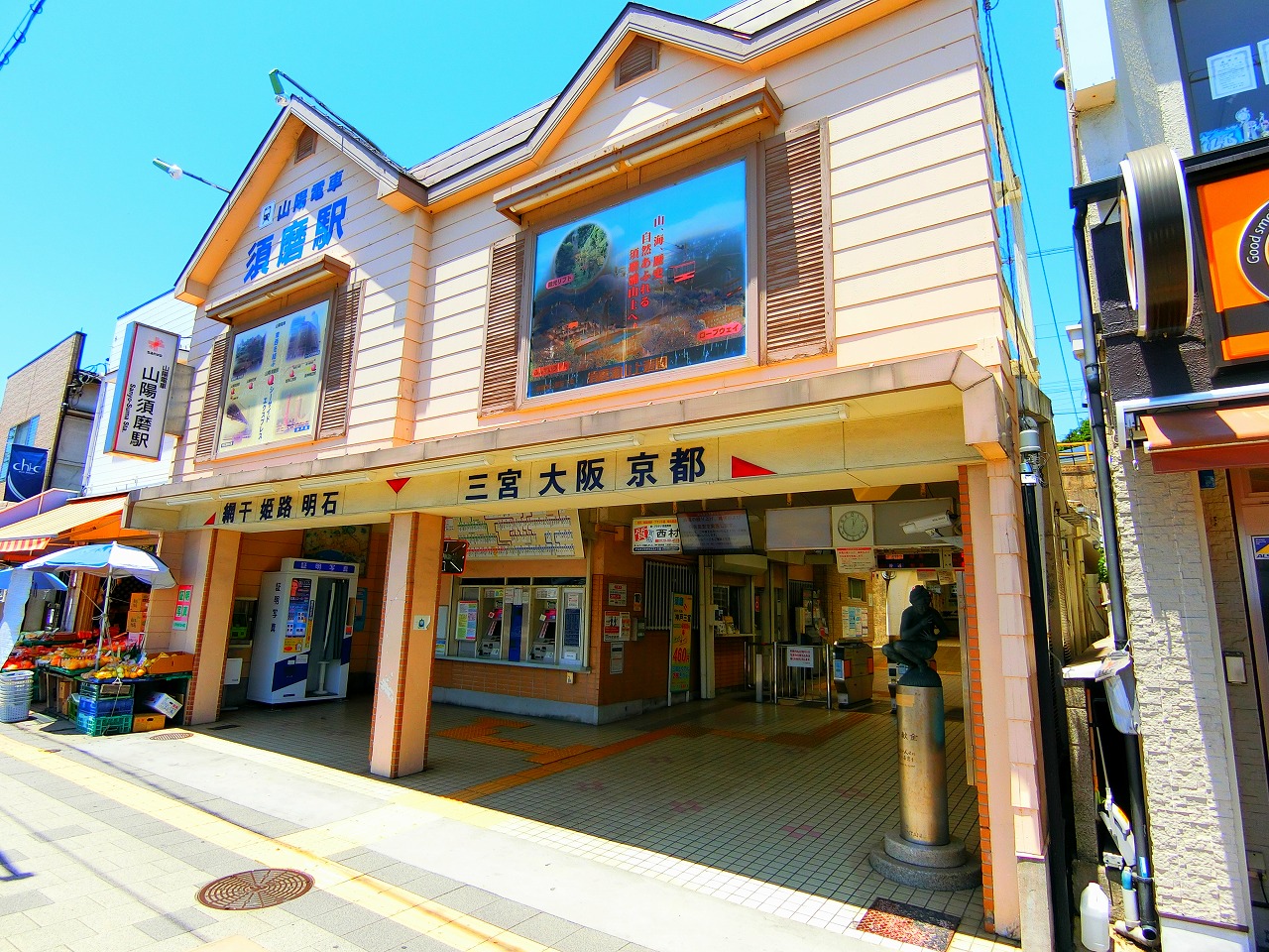 中古マンション 神戸市須磨区潮見台町2丁目 山陽電鉄本線山陽須磨駅 3,180万円