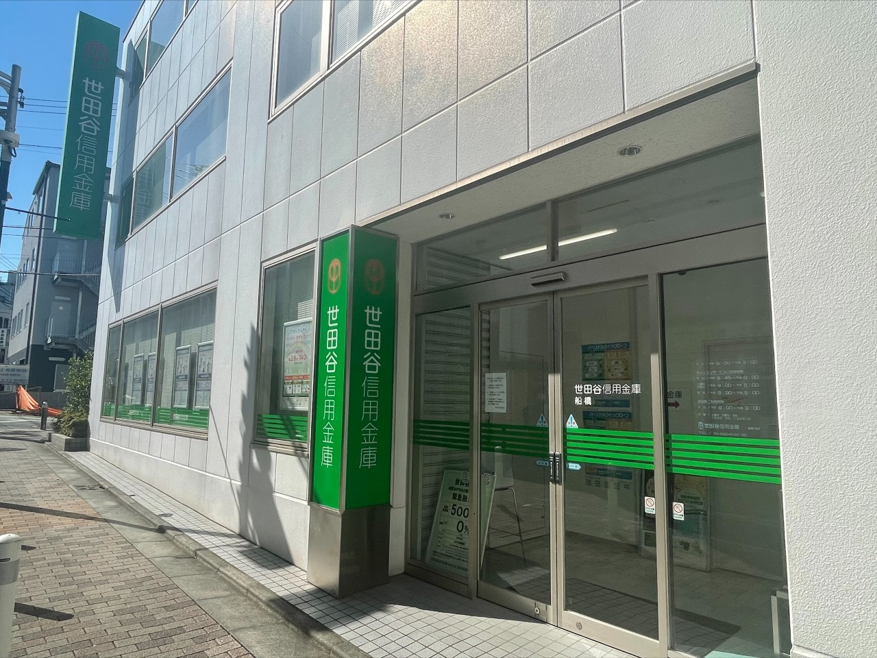 中古マンション 世田谷区砧4丁目 小田急線祖師ヶ谷大蔵駅 3,180万円