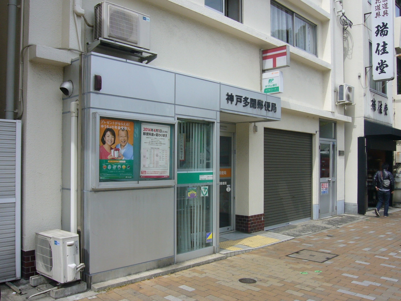 中古マンション 神戸市中央区多聞通5丁目 神戸高速東西線高速神戸駅 1,550万円