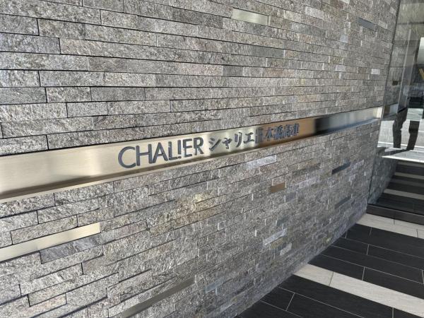 シャリエ日本橋高津 その他共用部