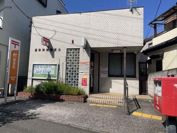 土地 埼玉県さいたま市浦和区神明2丁目 JR京浜東北線南浦和駅 1億4,000万円