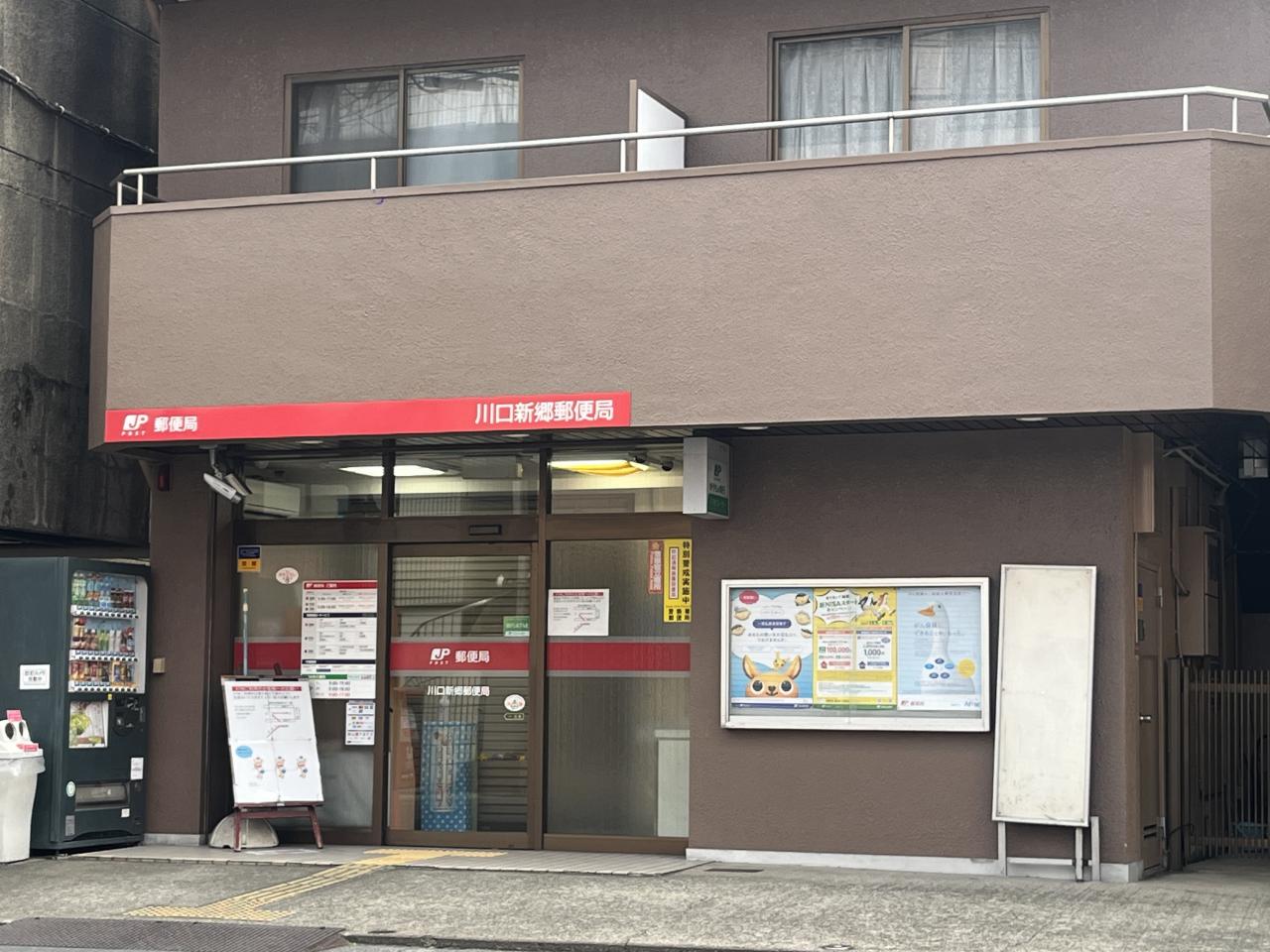 中古戸建 川口市大字東本郷 日暮里・舎人ライナー見沼代親水公園駅 2,399万円