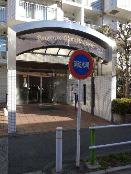中古マンション 板橋区中台1丁目 東武東上線上板橋駅 6,190万円