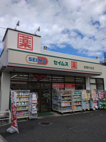 中古マンション 板橋区中台1丁目 東武東上線上板橋駅 6,190万円
