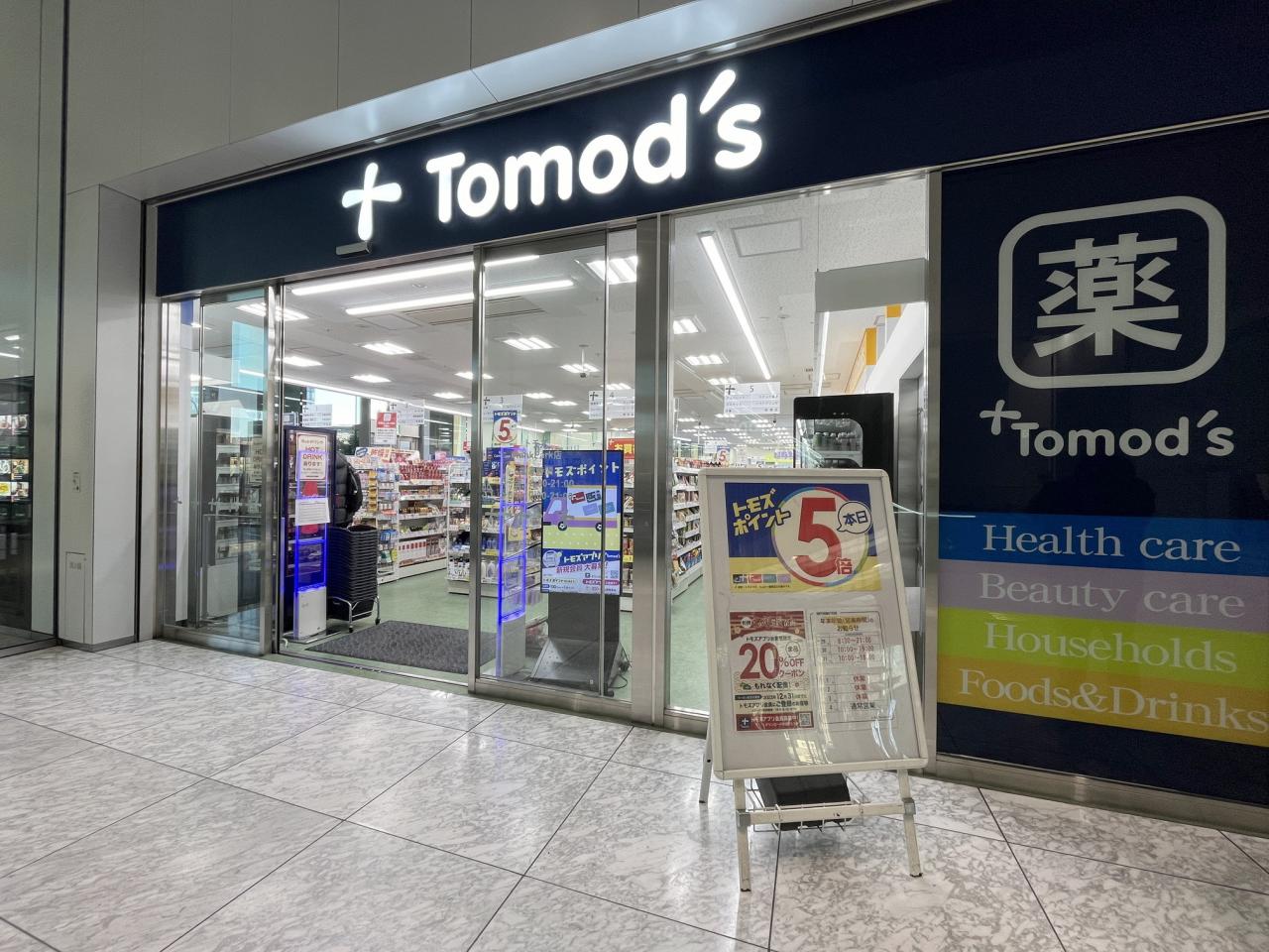 新築戸建 品川区大崎4丁目 JR山手線大崎駅 1億6,980万円