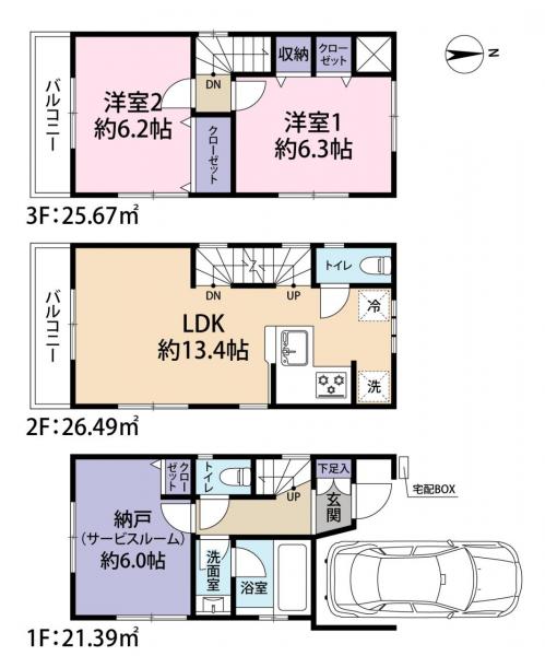 中古戸建 中野区鷺宮５丁目 西武新宿線鷺ノ宮駅 6,499万円