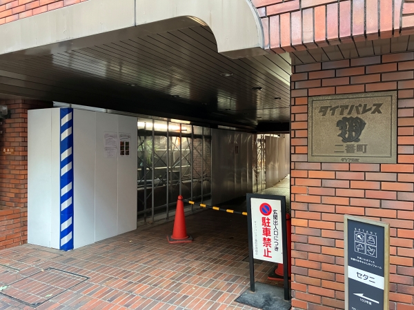 中古マンション 東京都千代田区二番町 有楽町線麹町駅 8,180万円