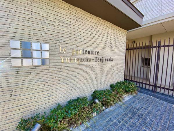 中古マンション 大阪府大阪市天王寺区逢阪１丁目 大阪メトロ谷町線四天王寺前夕陽ヶ丘駅 6,700万円