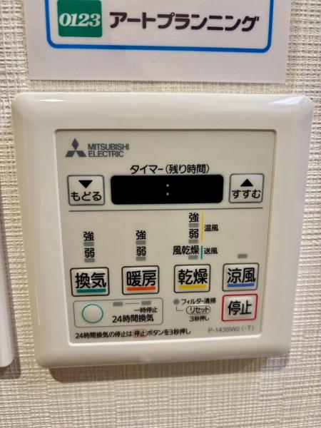 日商岩井三宮マンション  その他設備(専用部)