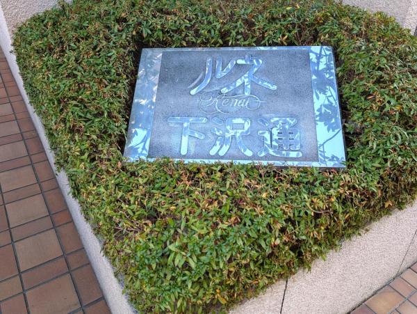 中古マンション 神戸市兵庫区下沢通2丁目 神戸市営地下鉄西神山手線湊川公園駅 2,590万円