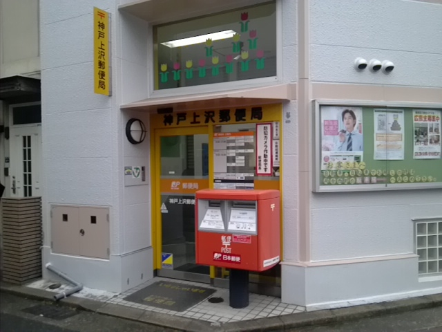 中古マンション 神戸市兵庫区下沢通2丁目 神戸市営地下鉄西神山手線湊川公園駅 2,590万円