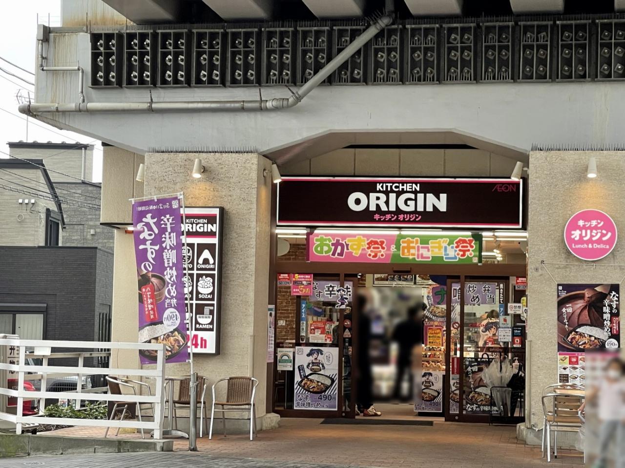 新築戸建 川崎市多摩区菅城下 京王相模原線京王稲田堤駅 5,580万円