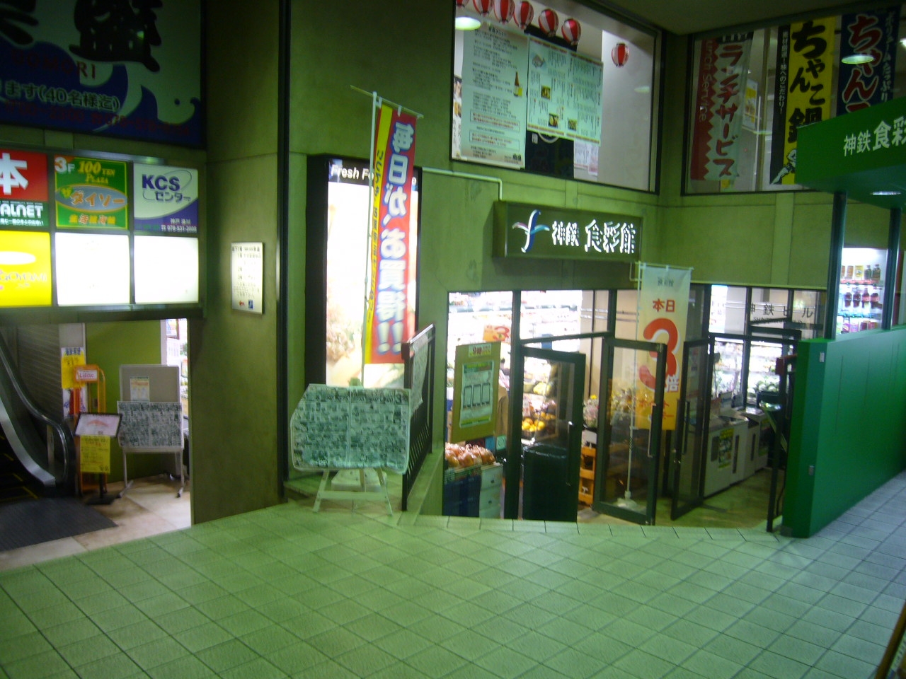 中古マンション 神戸市兵庫区新開地1丁目 神戸高速東西線新開地駅 2,390万円