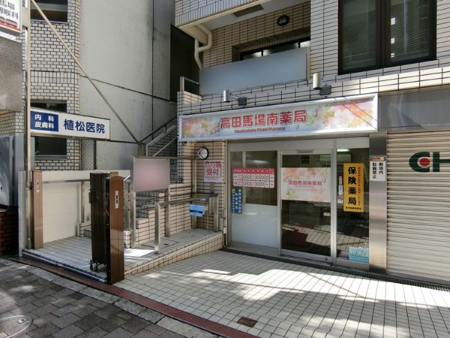 中古マンション 新宿区高田馬場1丁目 JR山手線高田馬場駅 2,300万円