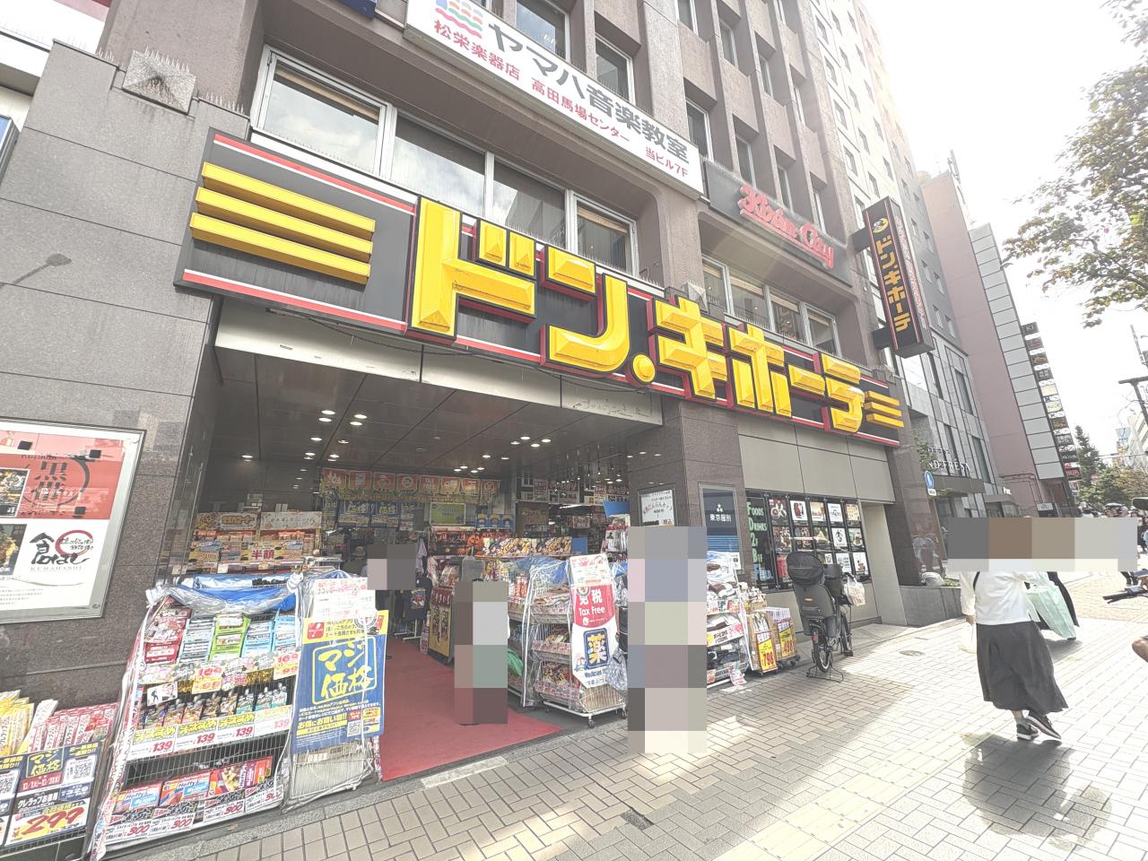中古マンション 新宿区高田馬場1丁目 JR山手線高田馬場駅 2,300万円