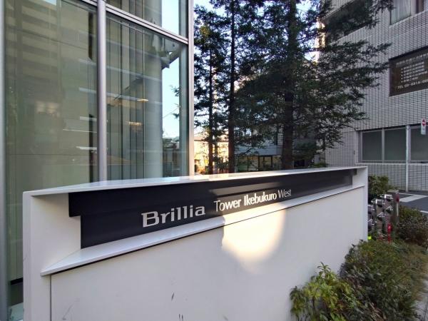 中古マンション 豊島区池袋３丁目 JR山手線池袋駅 9,500万円