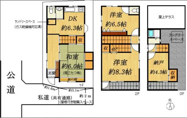 中古戸建 中野区野方１丁目 JR中央線中野駅 2,980万円
