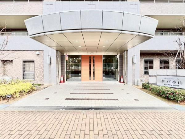 中古マンション 神戸市東灘区本山南町３丁目 阪神本線青木駅 6,498万円