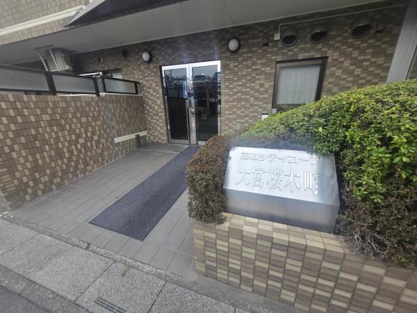中古マンション さいたま市大宮区桜木町４丁目 JR京浜東北線大宮駅 4,990万円