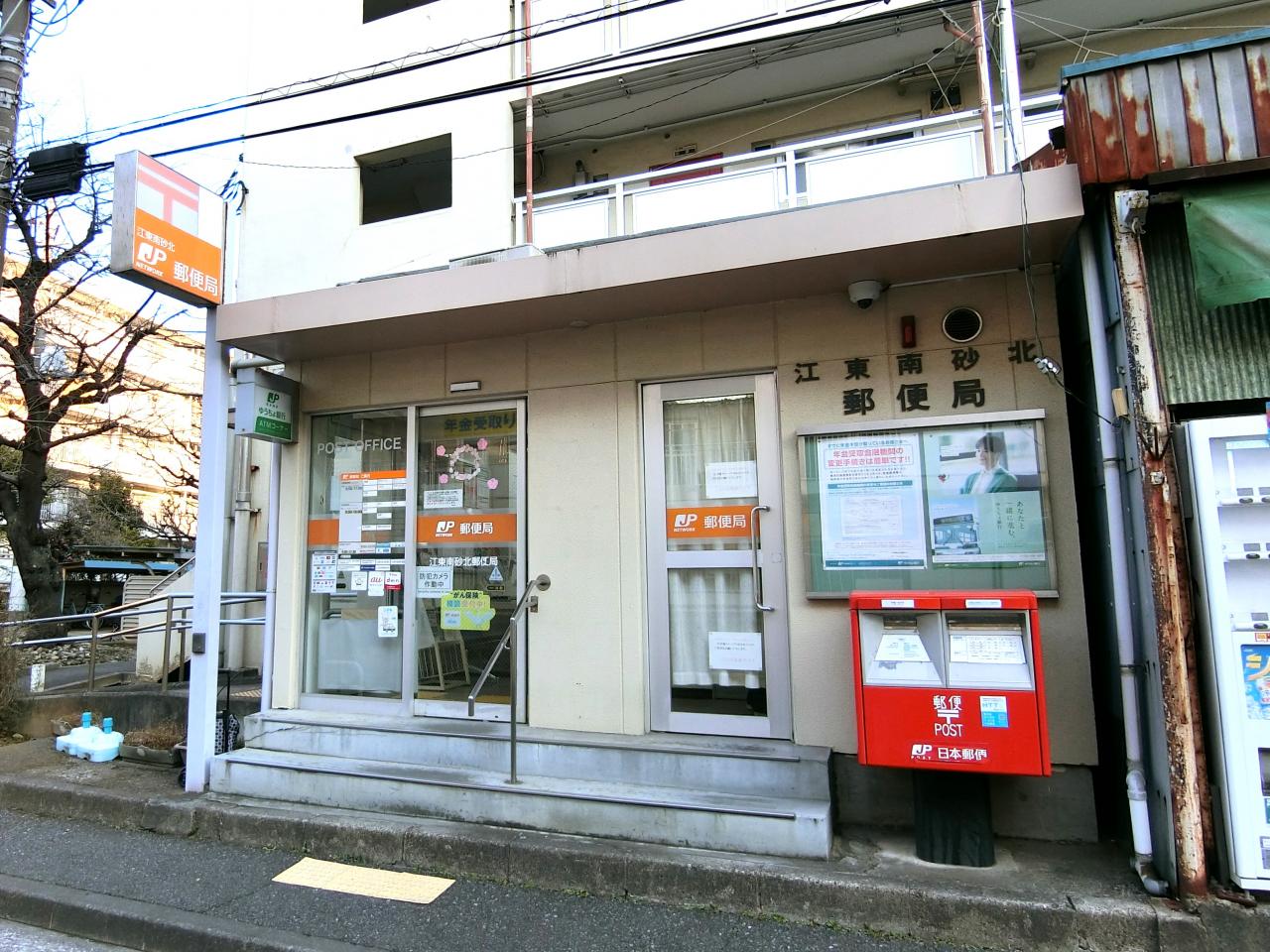 中古マンション 江東区南砂5丁目 東西線南砂町駅 1億1,980万円