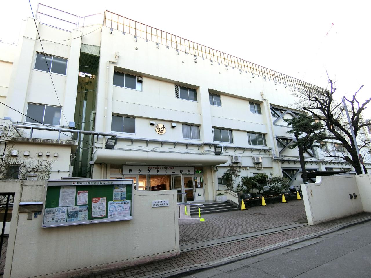 中古マンション 江東区南砂5丁目 東西線南砂町駅 1億1,980万円