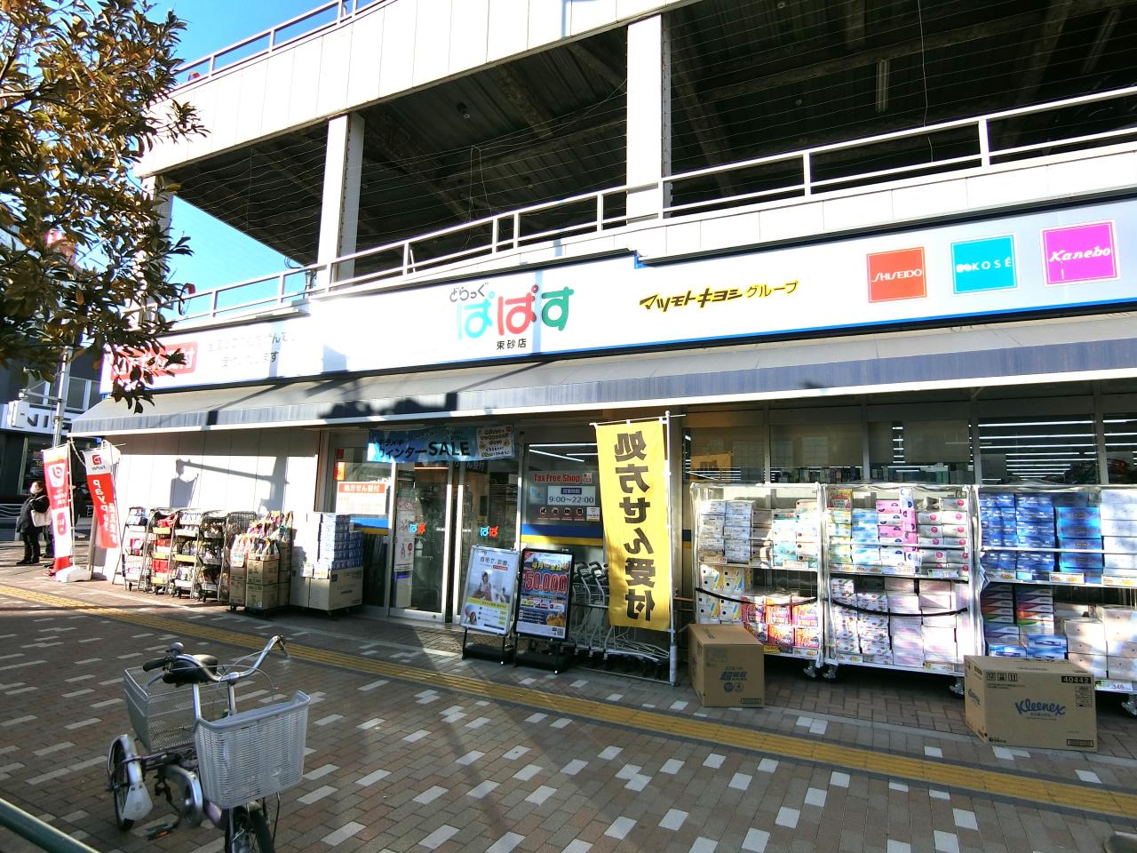 中古マンション 江東区南砂5丁目 東西線南砂町駅 1億1,980万円