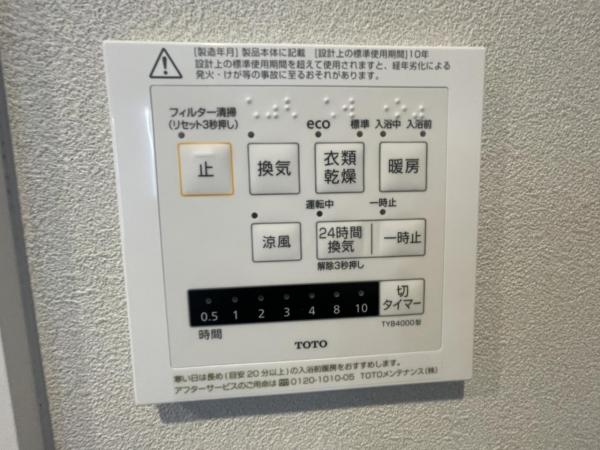 パシフィック中野  その他設備(専用部)