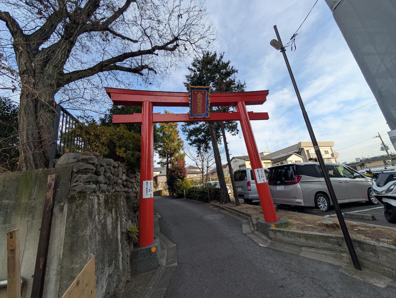 土地 中野区上高田2丁目 西武新宿線新井薬師前駅 2,980万円