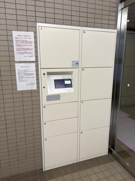藤和シティホームズ下落合 宅配ボックス