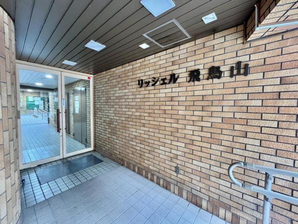 中古マンション 北区西ケ原2丁目 JR京浜東北線王子駅 5,299万円