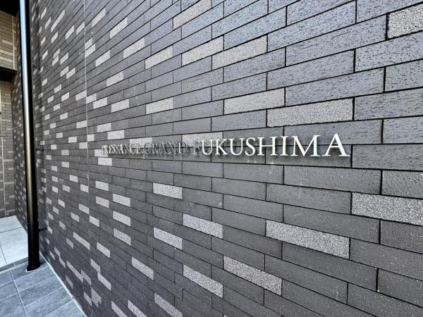 中古マンション 大阪市福島区鷺洲２丁目 JR大阪環状線福島駅 7,280万円